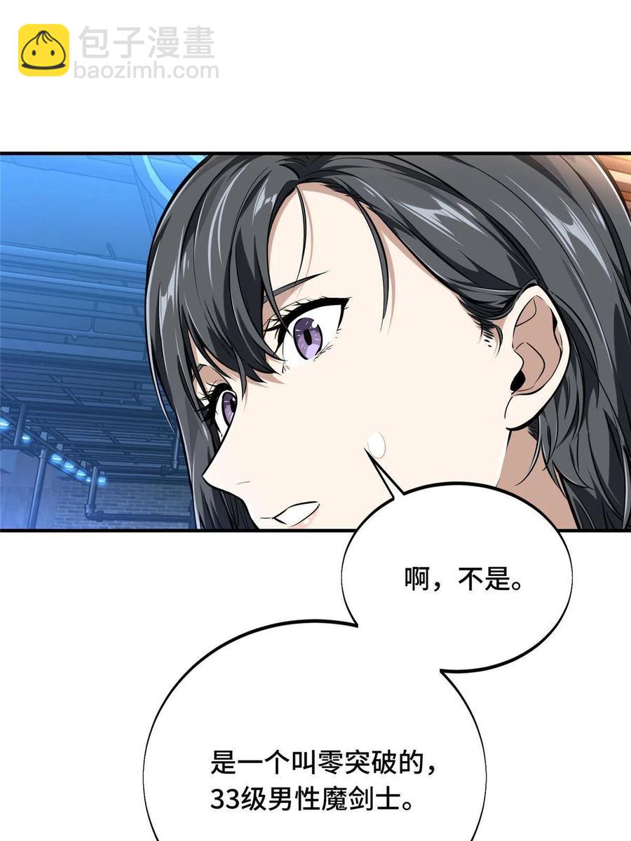 第87话 了不起的新人(1/2)-第94话