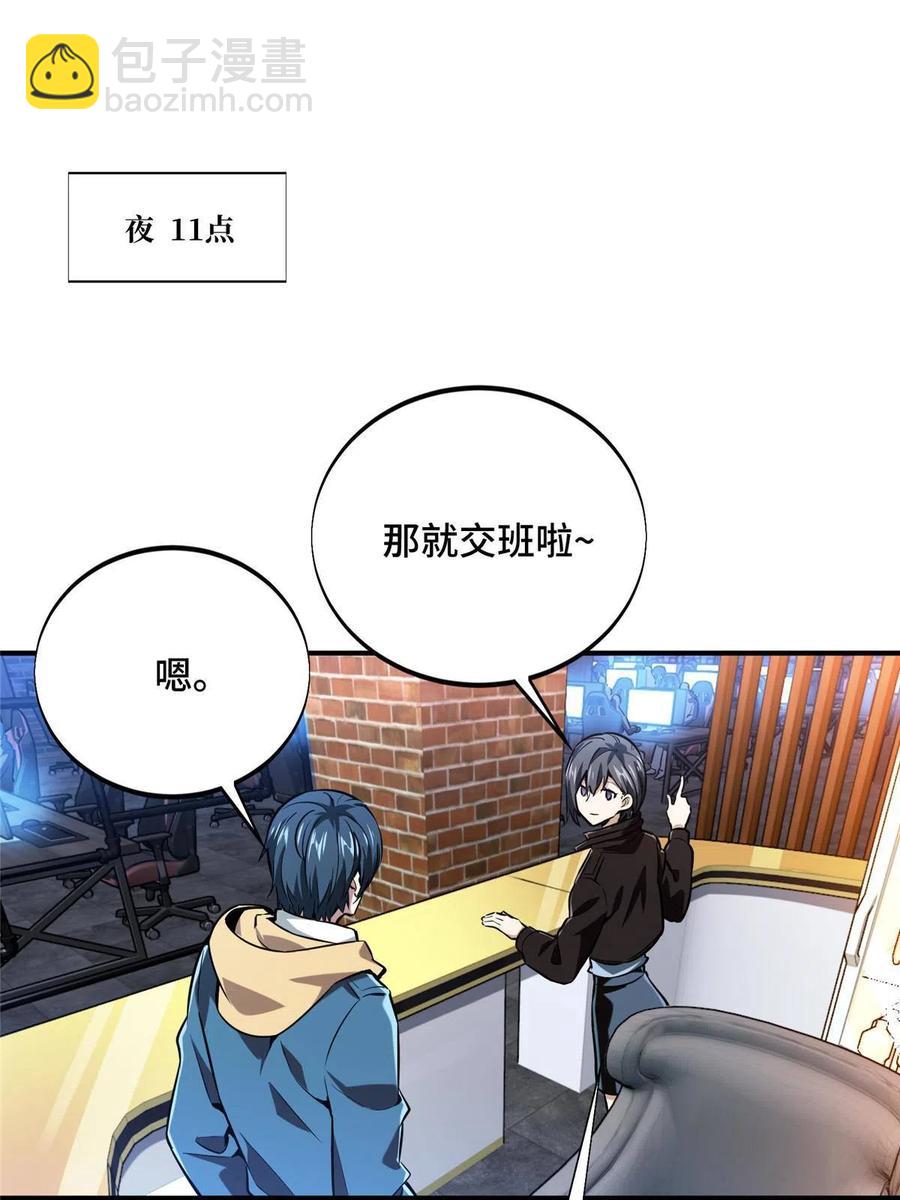 第87话 了不起的新人(1/2)-第94话