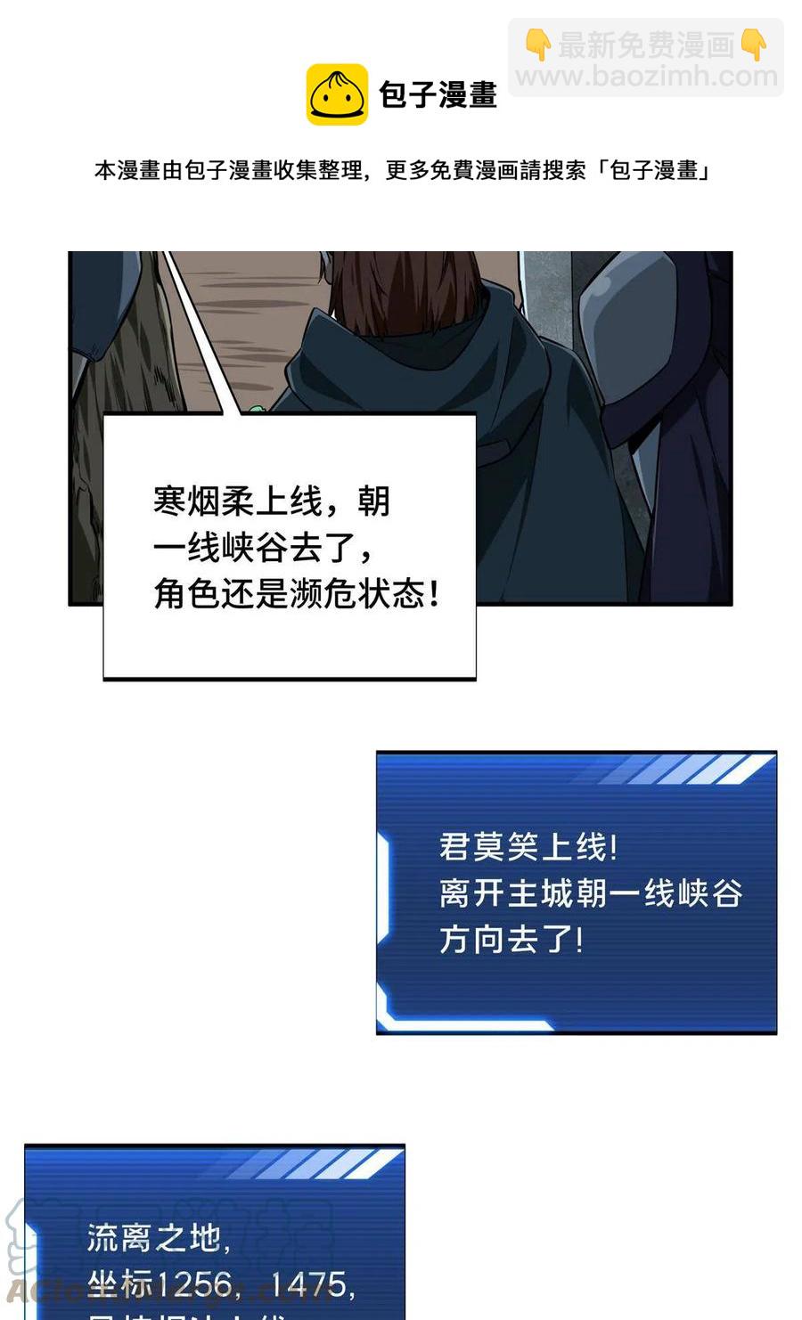 第87话 了不起的新人(1/2)-第94话