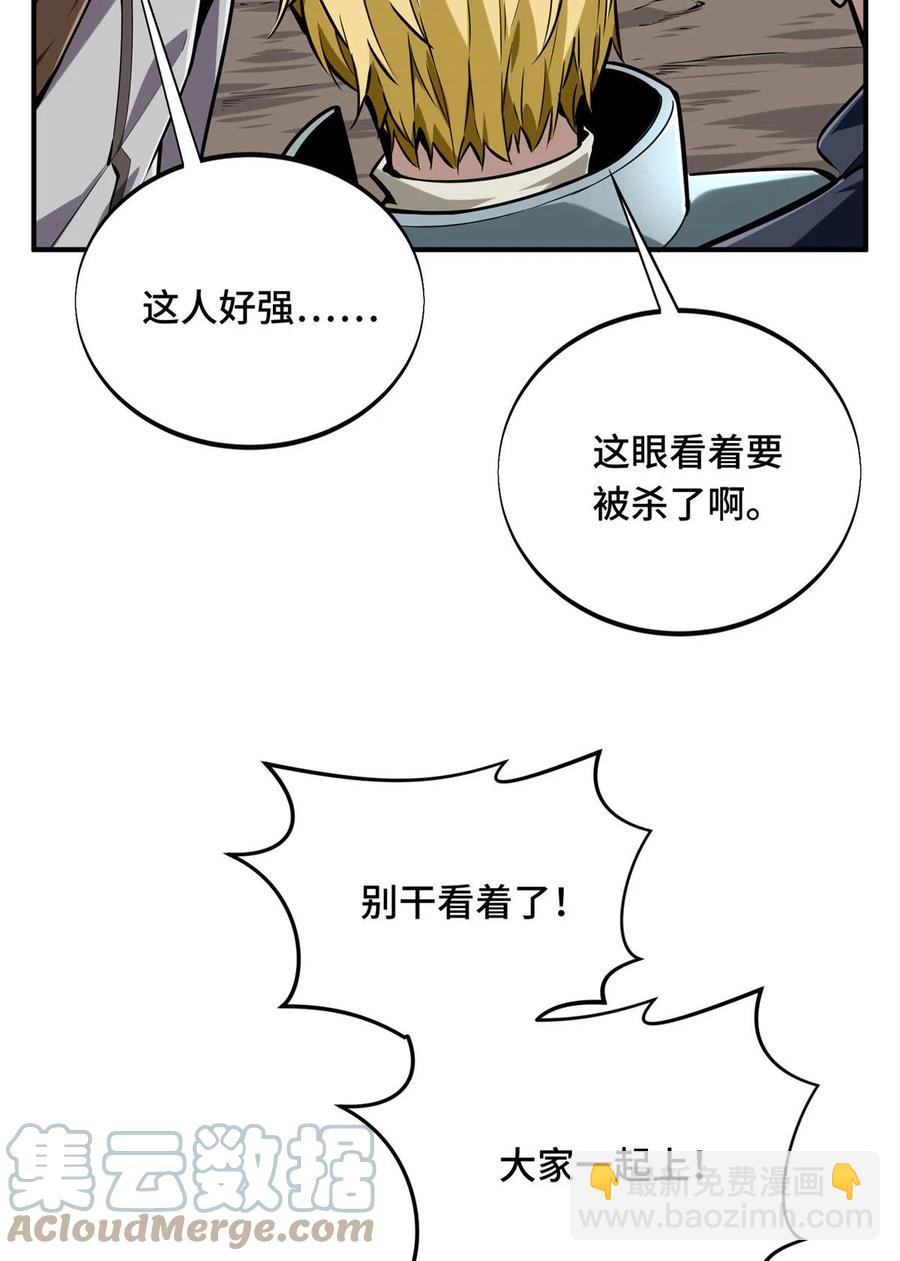 第89话 垃圾的下场(1/2)-第96话