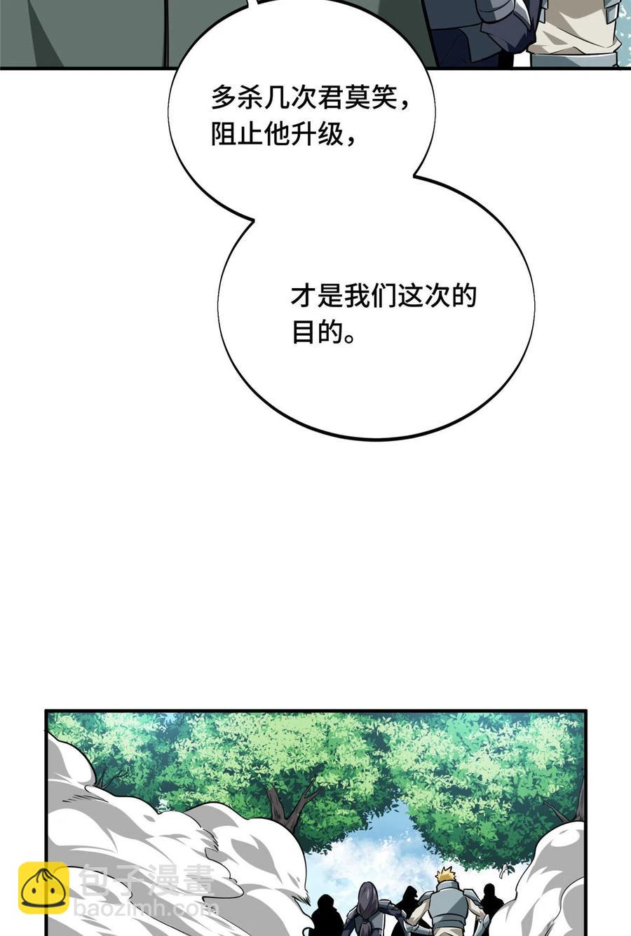 第89话 垃圾的下场(1/2)-第96话