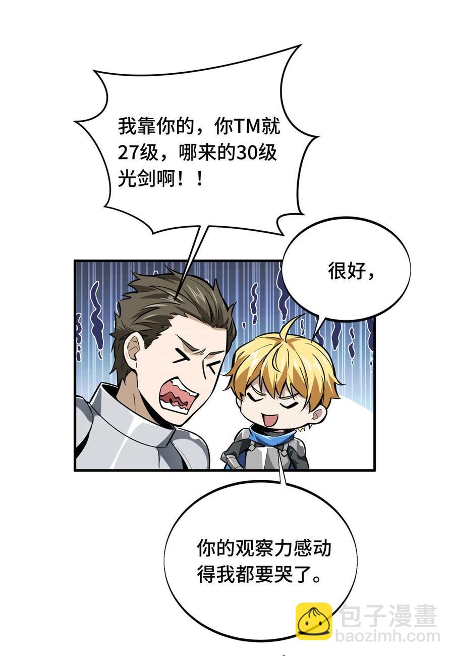 第89话 垃圾的下场(1/2)-第96话