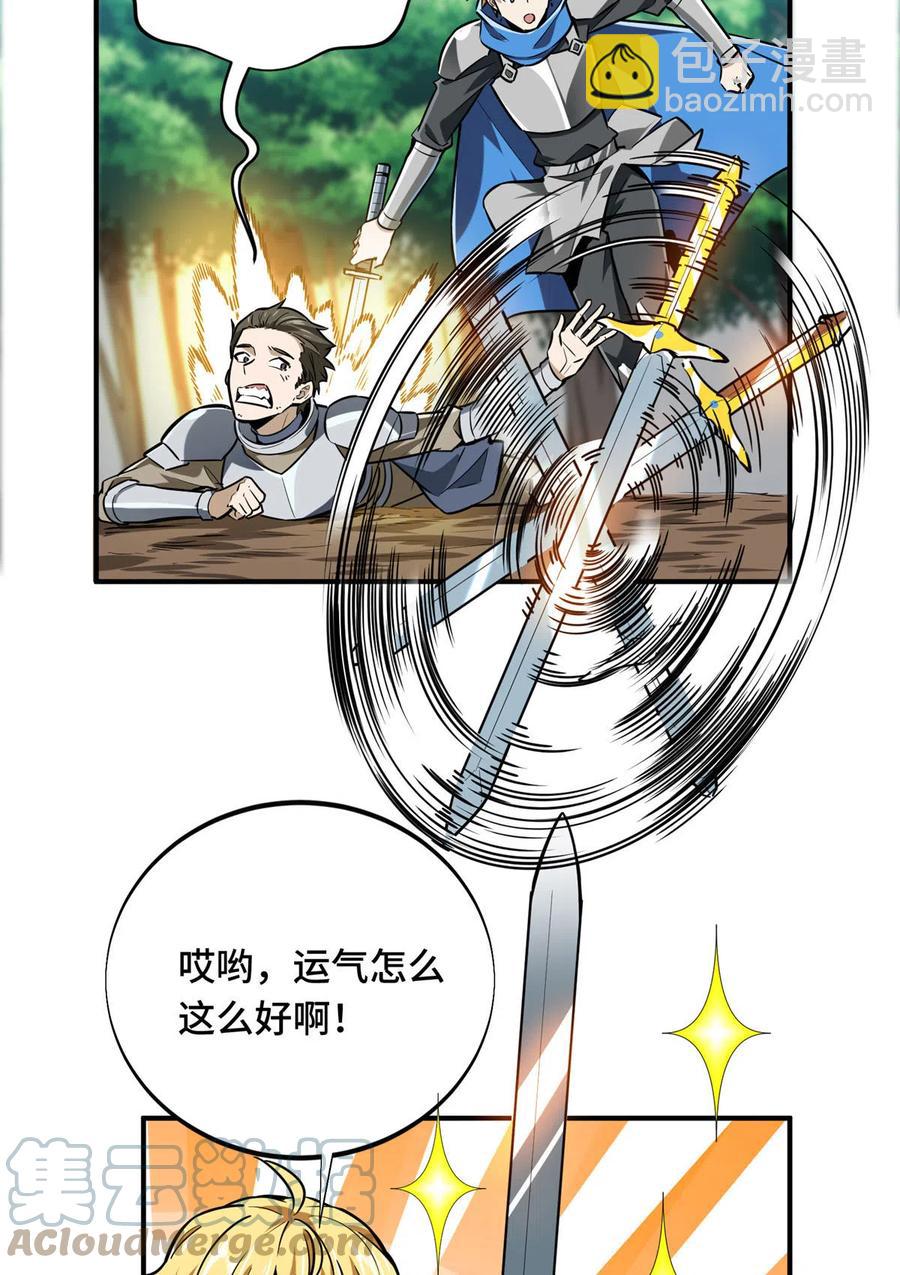第89话 垃圾的下场(1/2)-第96话