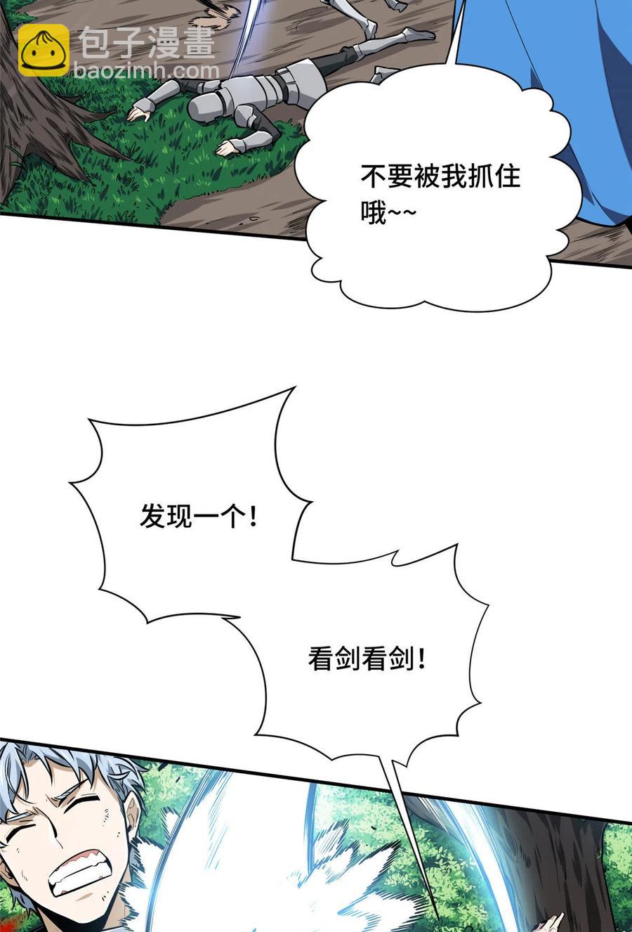 第89话 垃圾的下场(1/2)-第96话