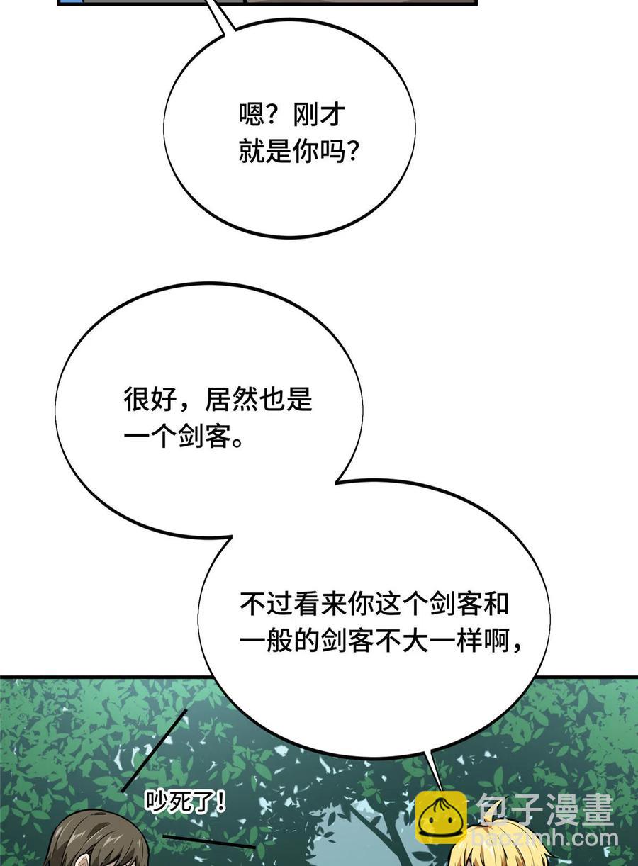 第89话 垃圾的下场(1/2)-第96话