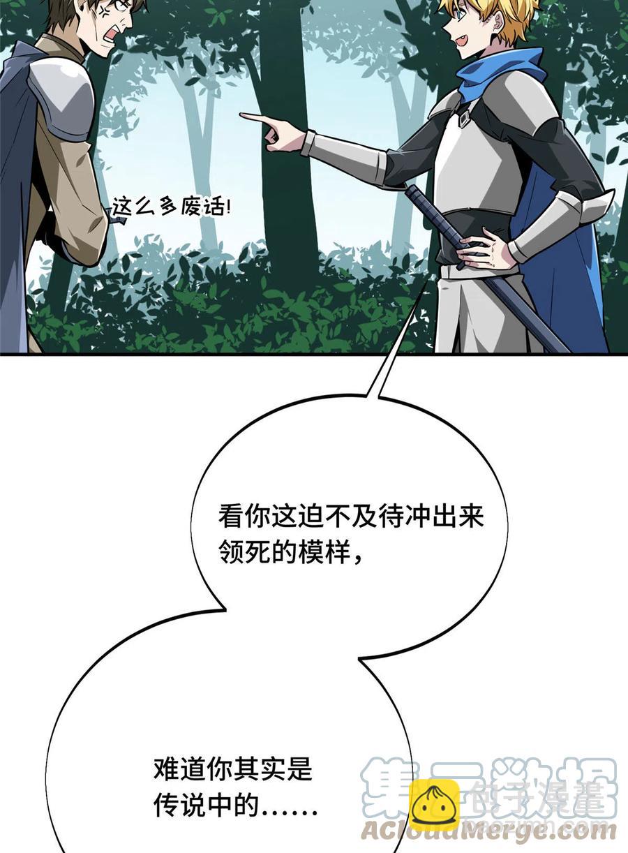第89话 垃圾的下场(1/2)-第96话
