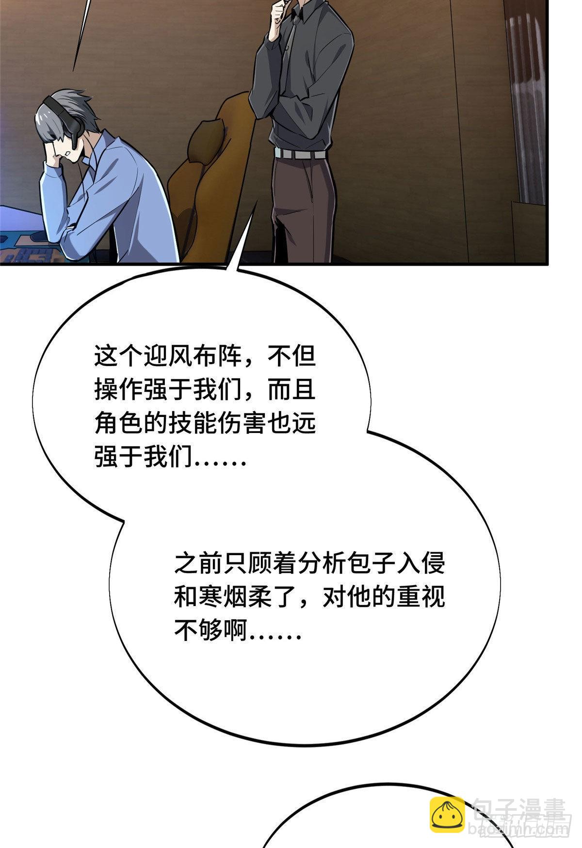 10 角色优势(1/2)-第10话