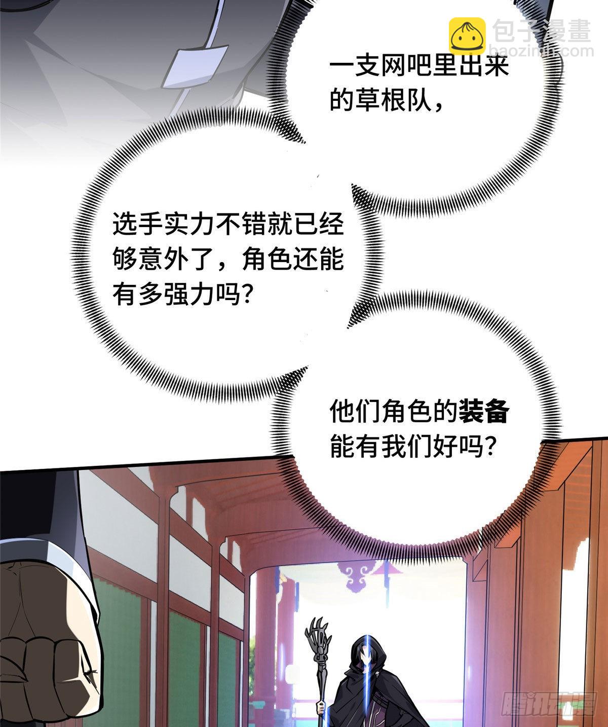 10 角色优势(1/2)-第10话