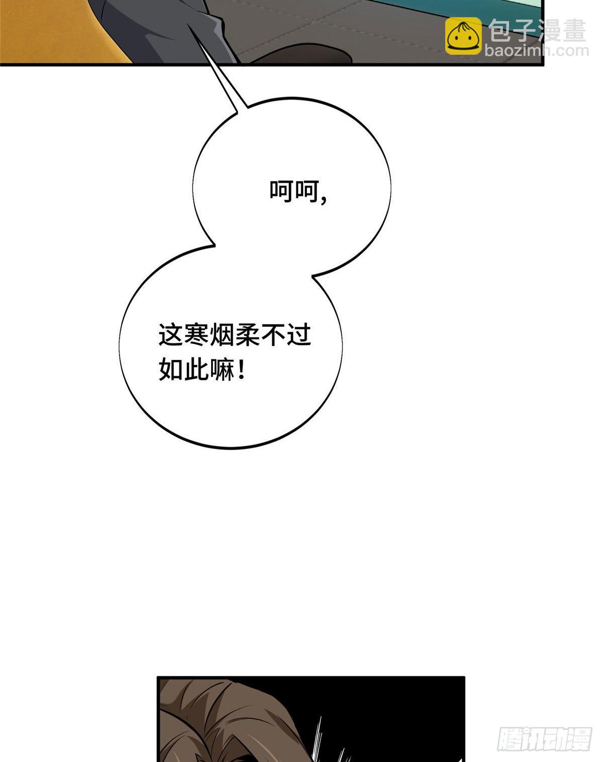 12  无极的逆转(1/2)-第12话
