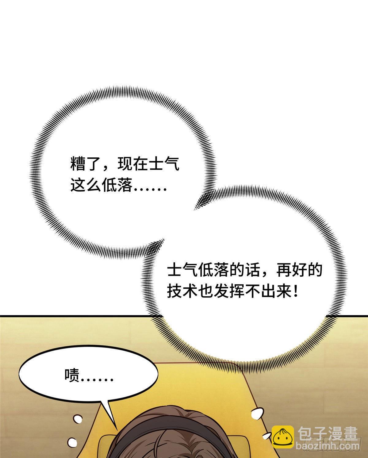 12  无极的逆转(1/2)-第12话