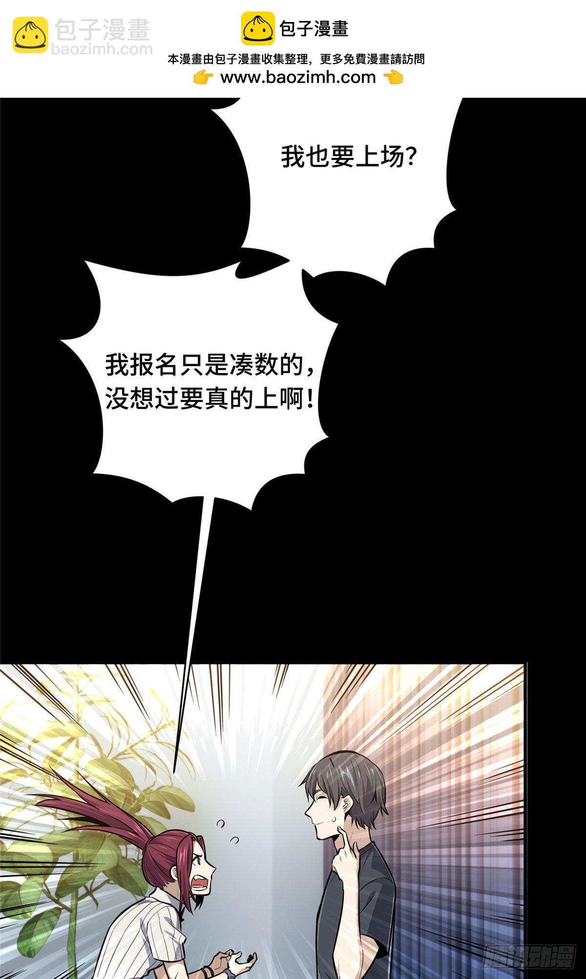 12  无极的逆转(1/2)-第12话