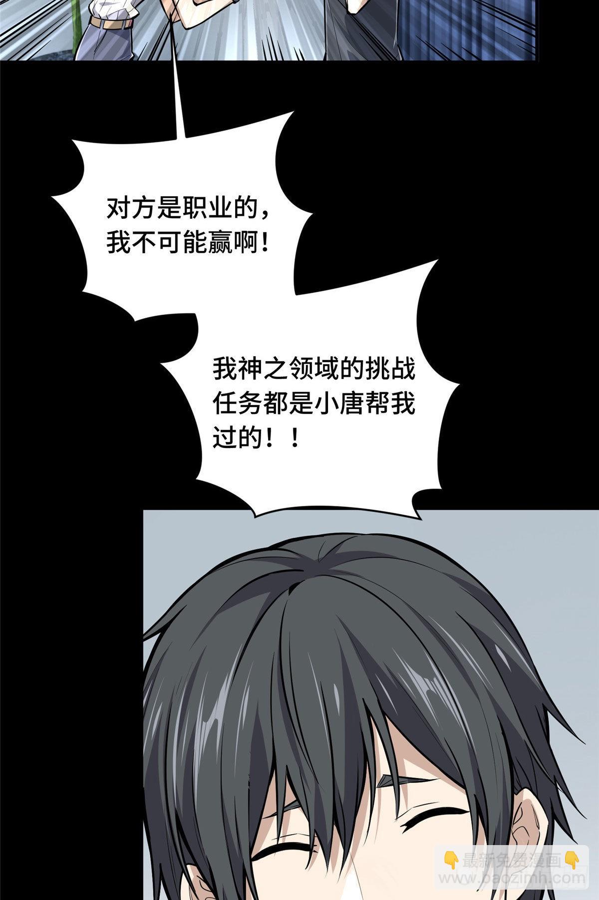 12  无极的逆转(1/2)-第12话