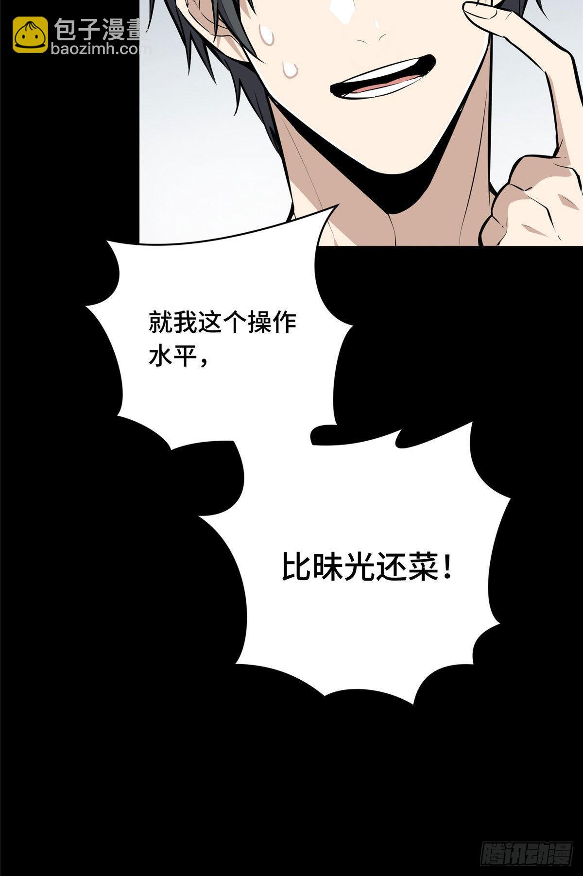 12  无极的逆转(1/2)-第12话