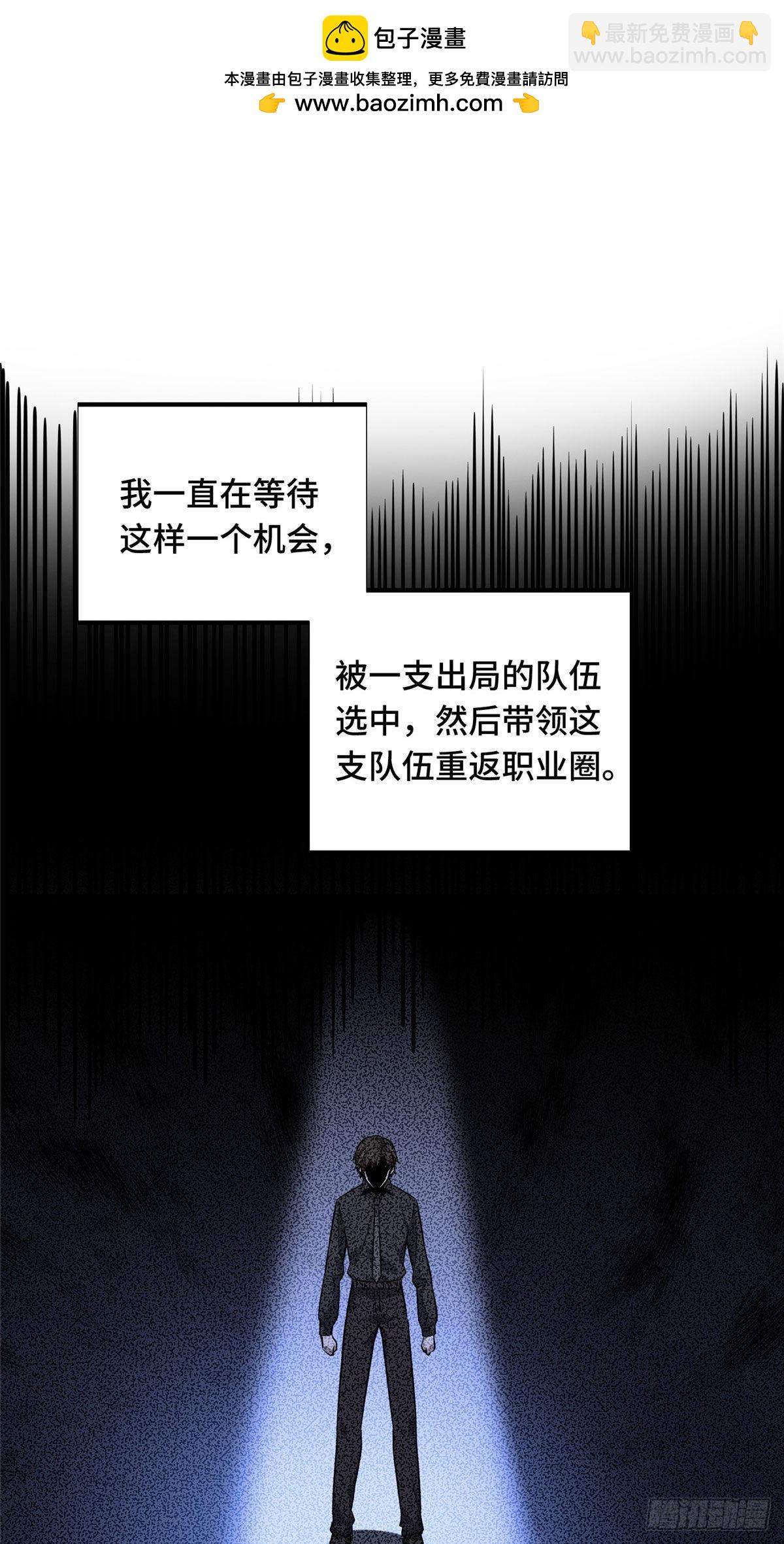 14  比赛的士气(1/2)-第14话