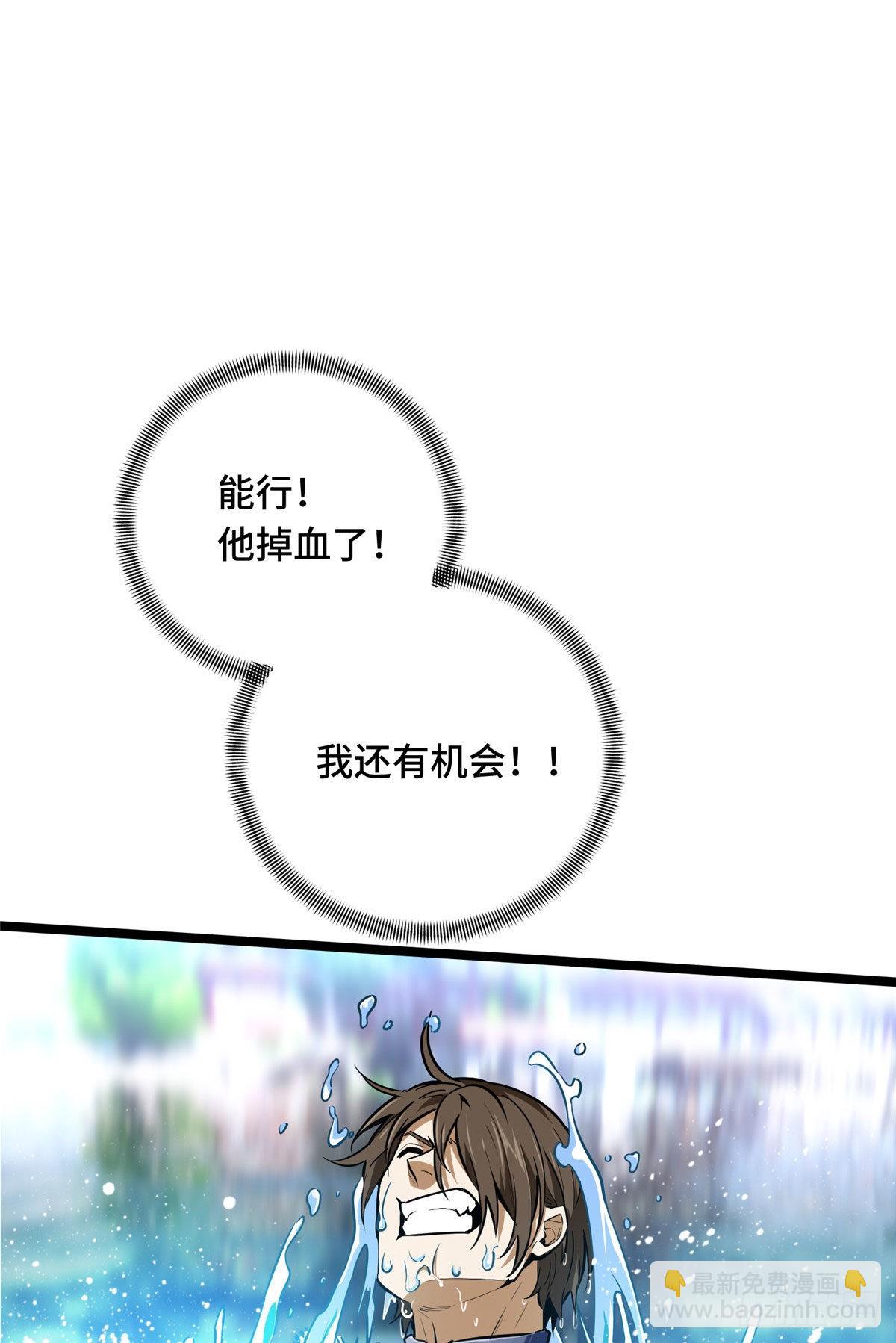 14  比赛的士气(1/2)-第14话