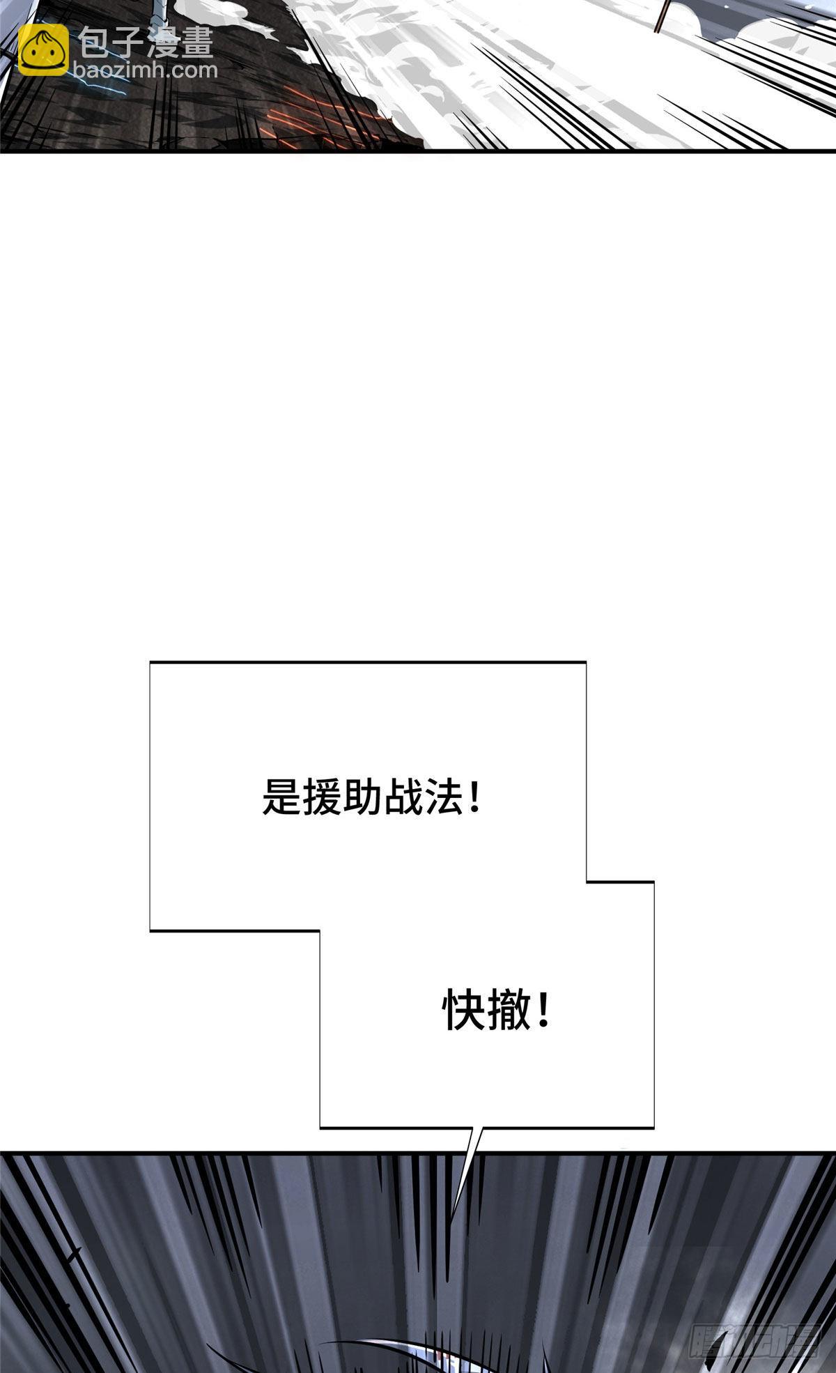 16 援助战法(1/2)-第16话