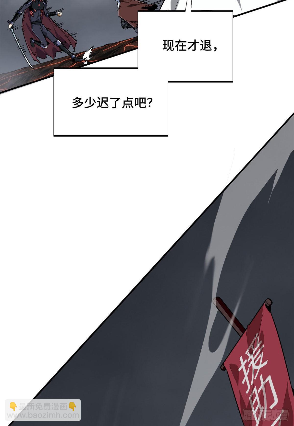 16 援助战法(1/2)-第16话
