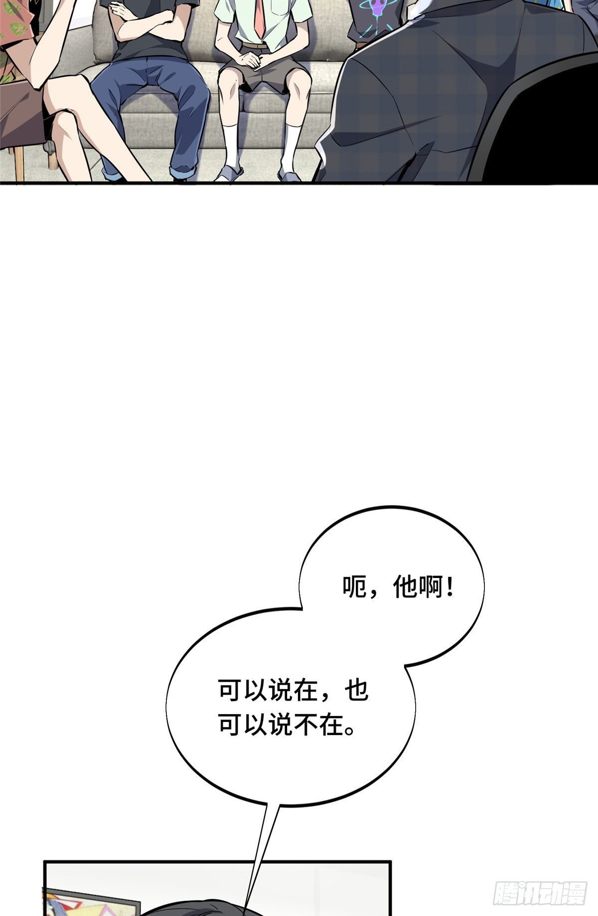 18 来日方长(1/2)-第18话