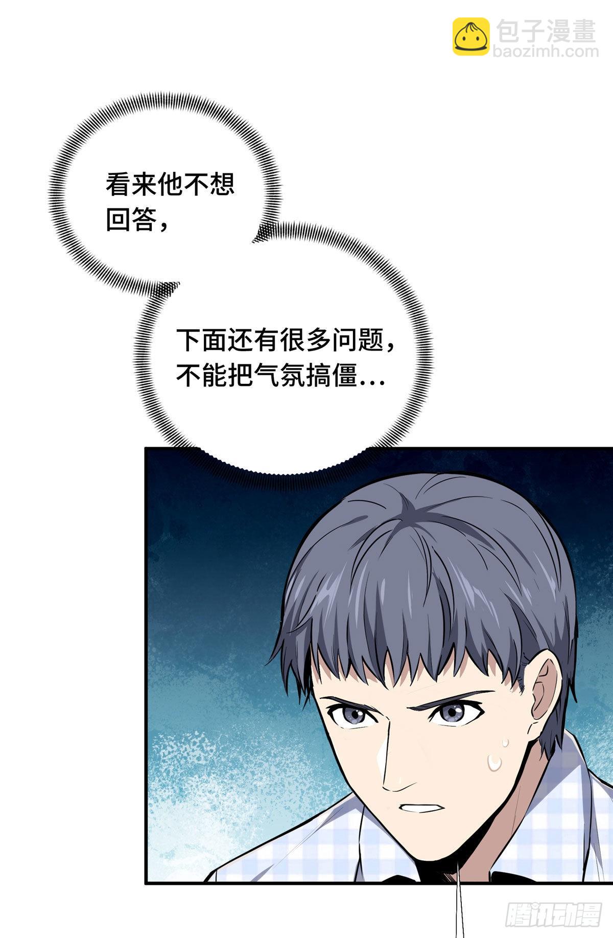 18 来日方长(1/2)-第18话