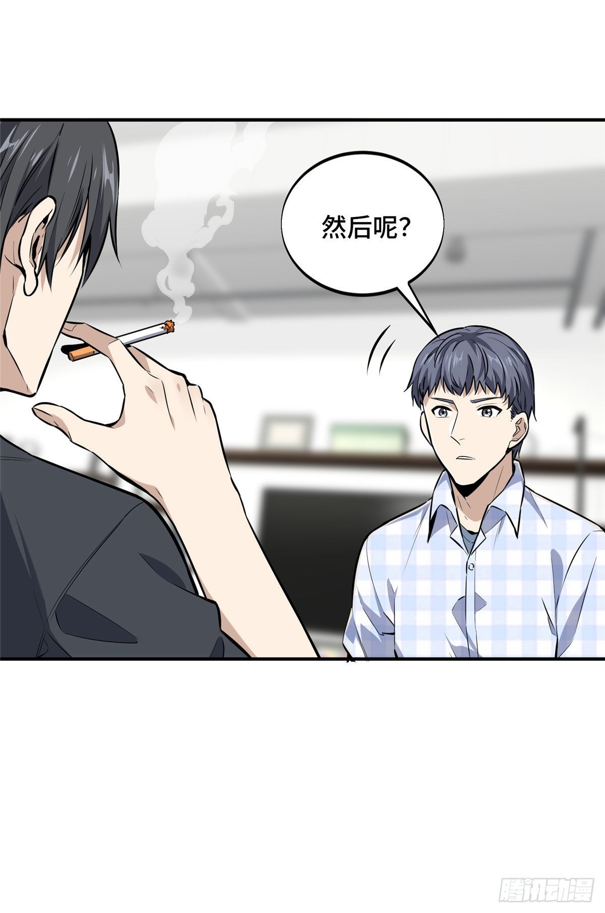 18 来日方长(1/2)-第18话