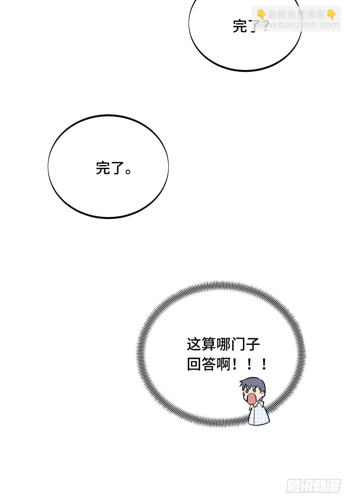 18 来日方长(1/2)-第18话