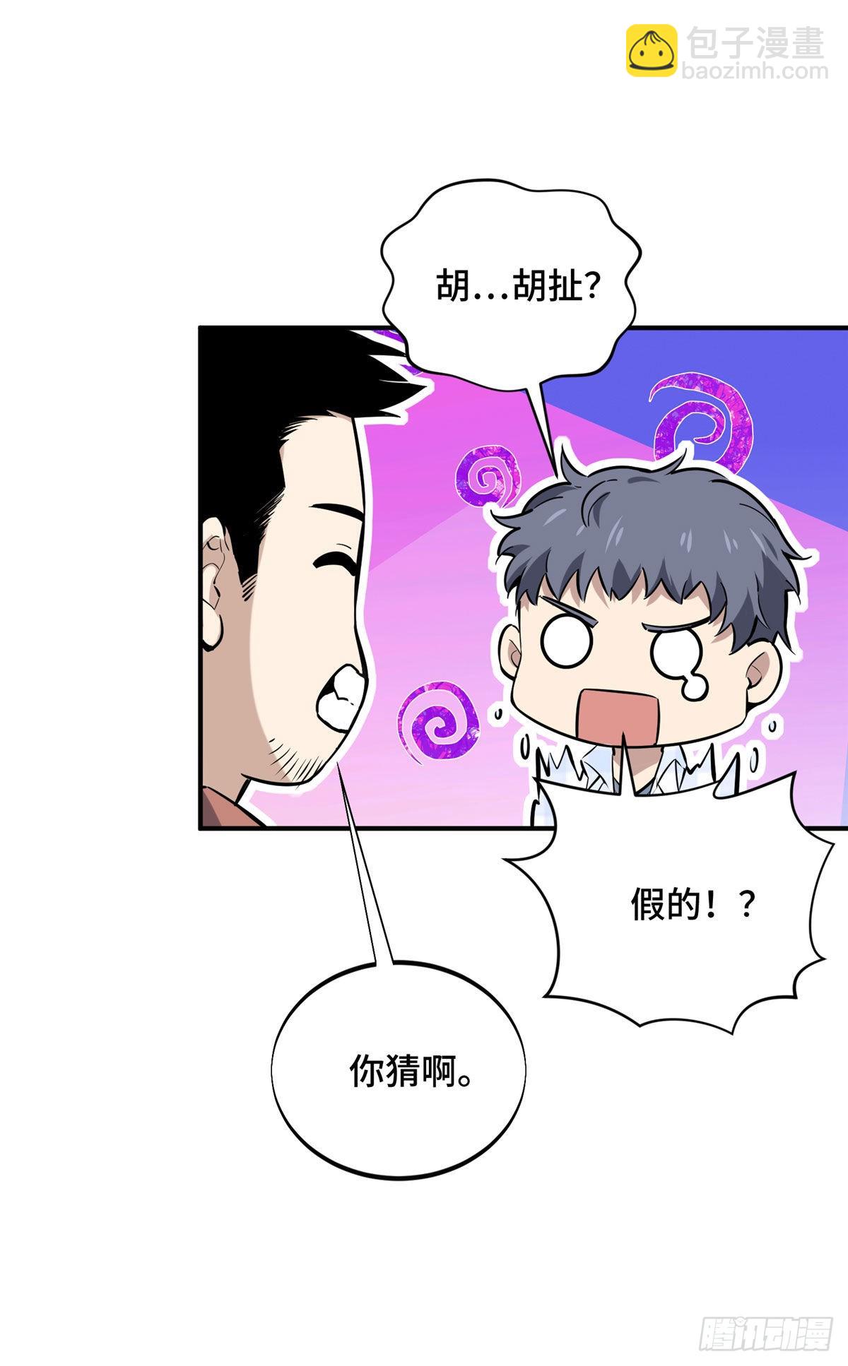 18 来日方长(1/2)-第18话