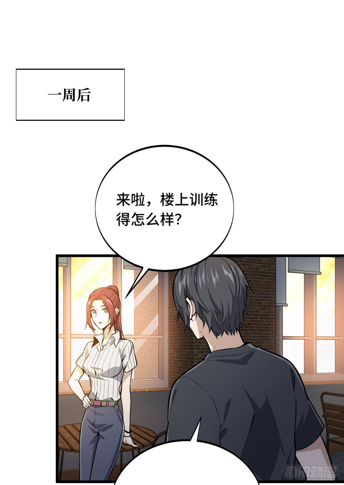 02 叫板嘉世(1/2)-第2话