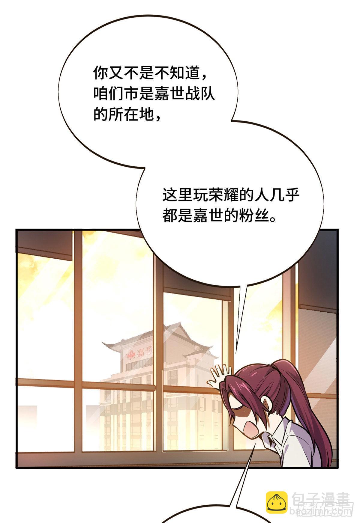 02 叫板嘉世(1/2)-第2话