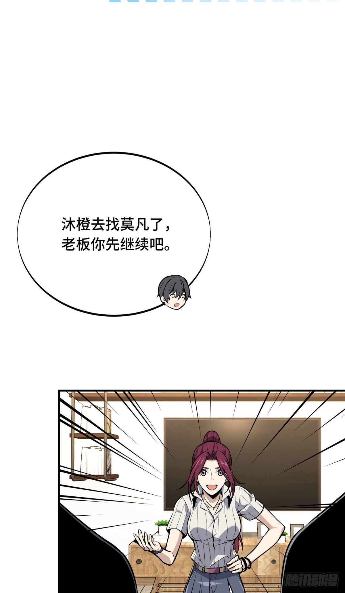 02 叫板嘉世(1/2)-第2话