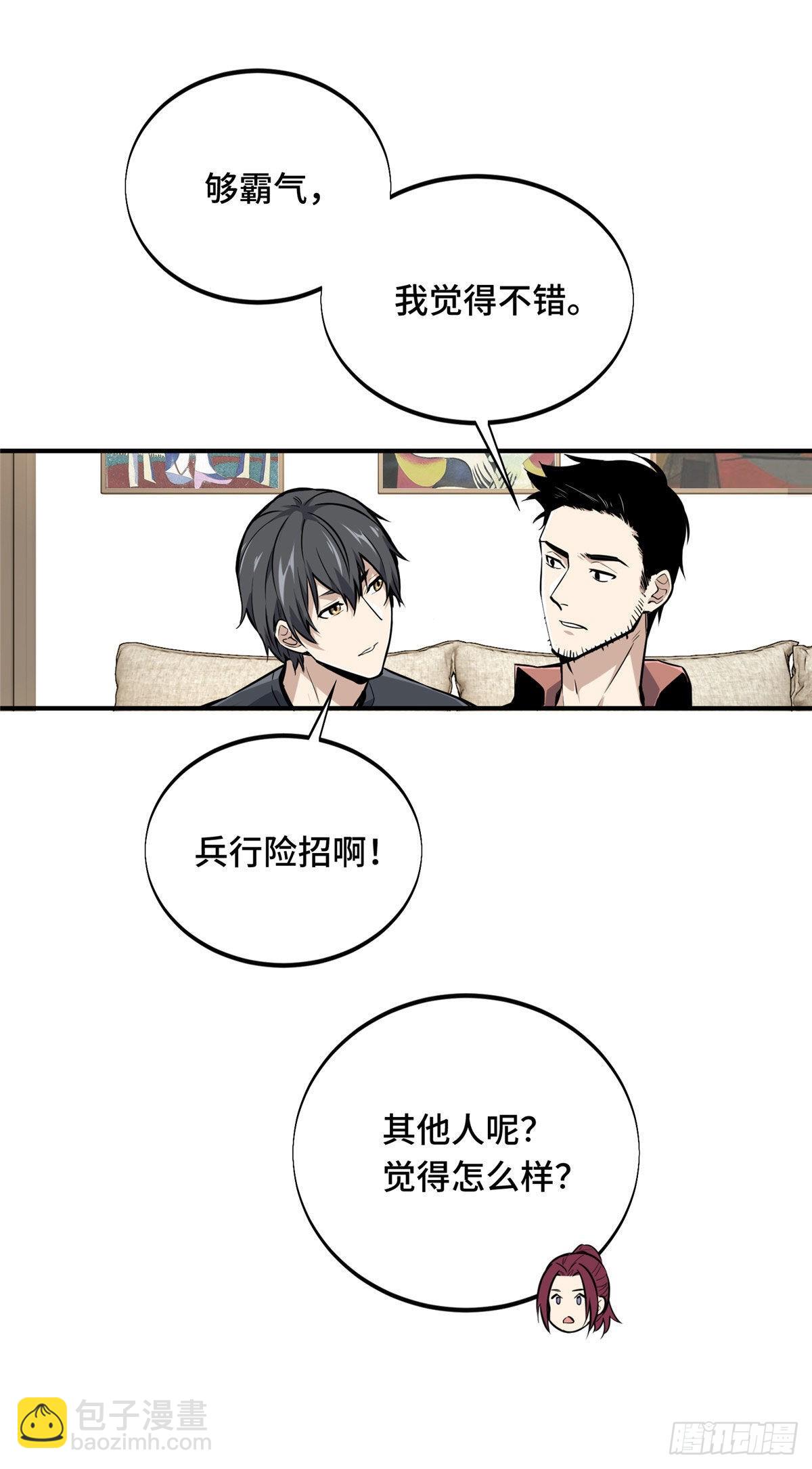 02 叫板嘉世(1/2)-第2话