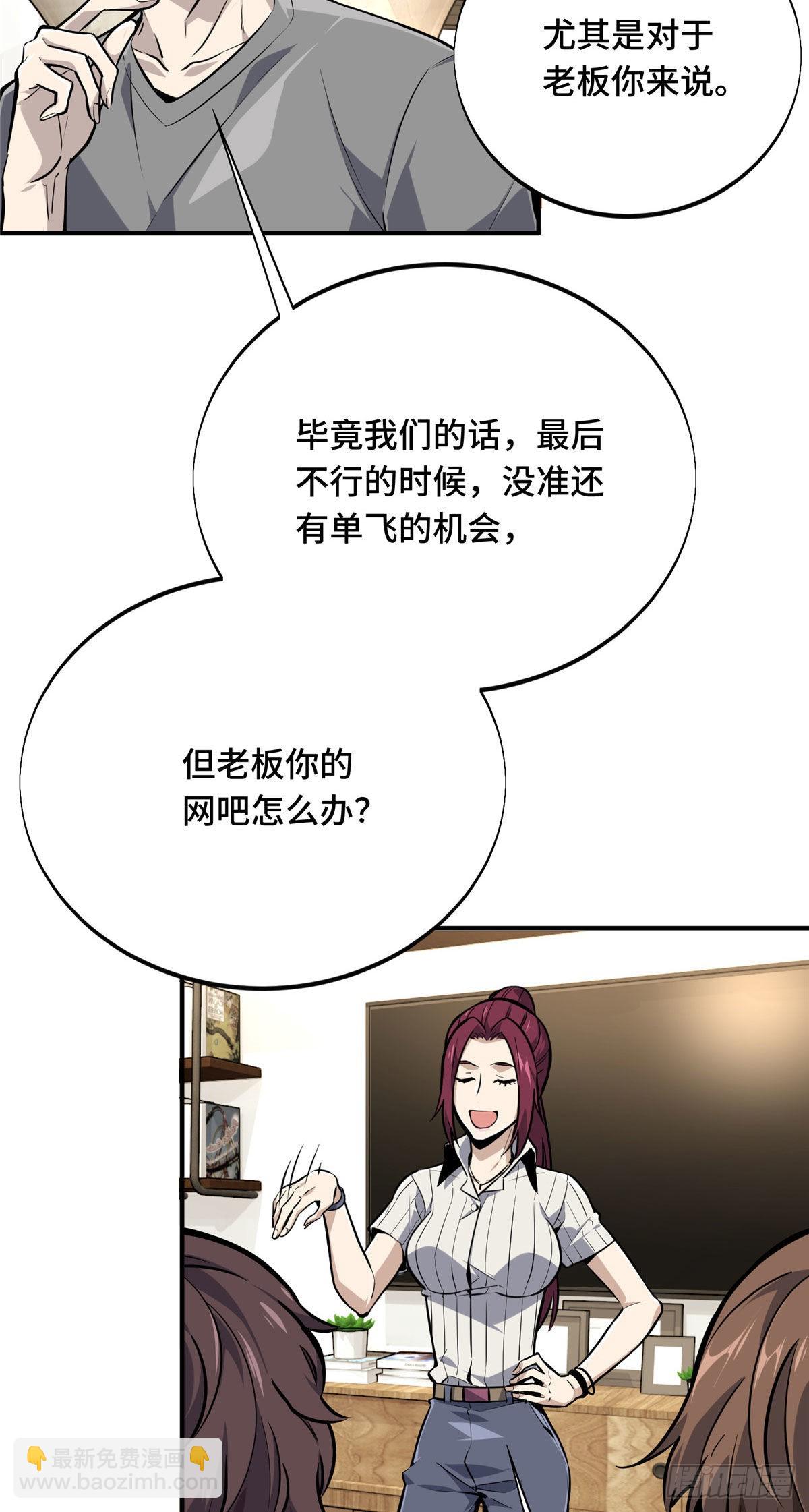 02 叫板嘉世(1/2)-第2话