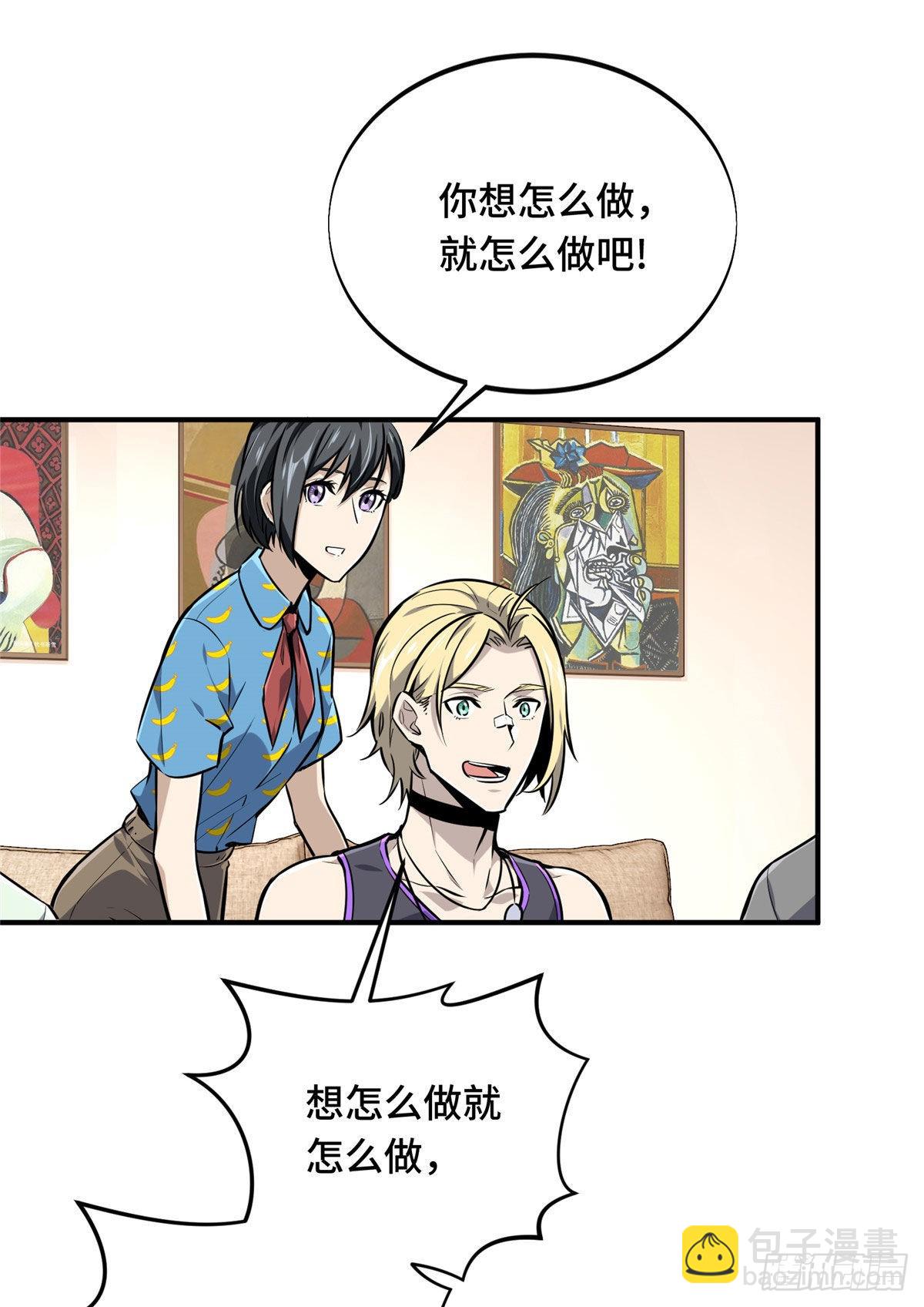 02 叫板嘉世(1/2)-第2话