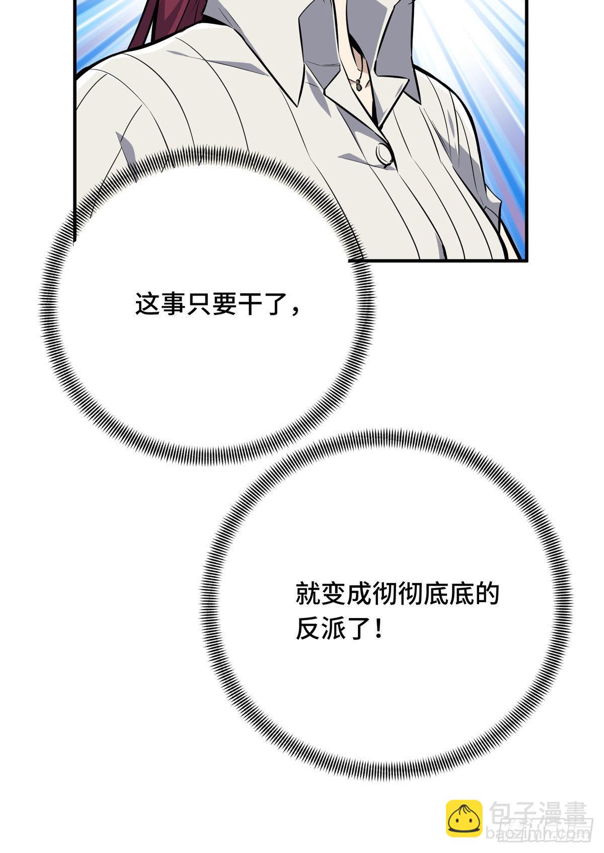 02 叫板嘉世(1/2)-第2话