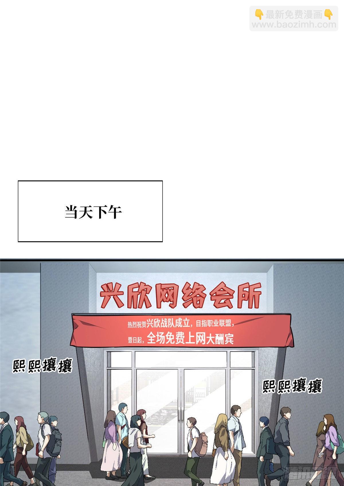 02 叫板嘉世(1/2)-第2话