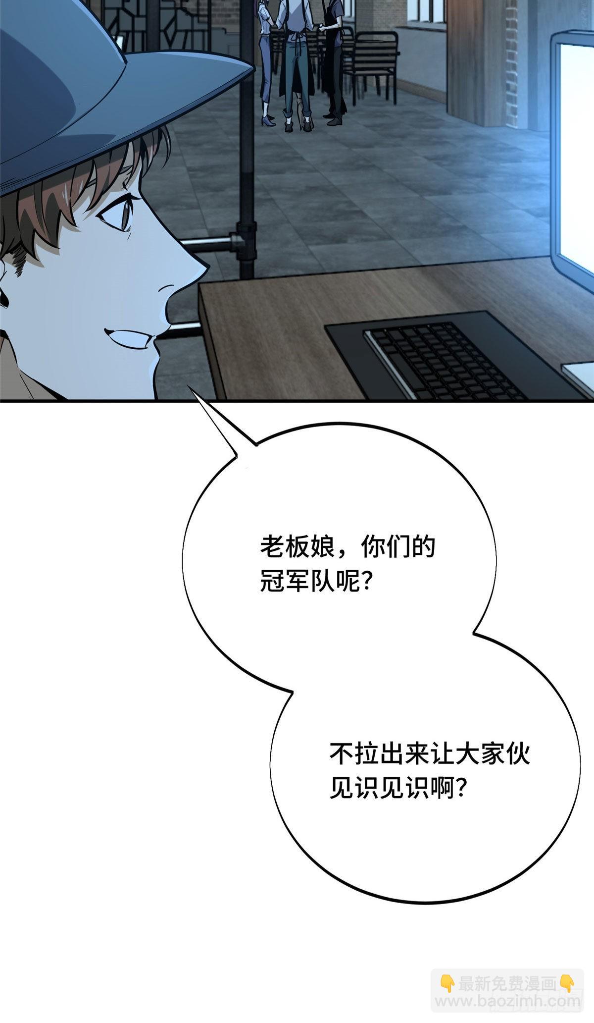 02 叫板嘉世(1/2)-第2话