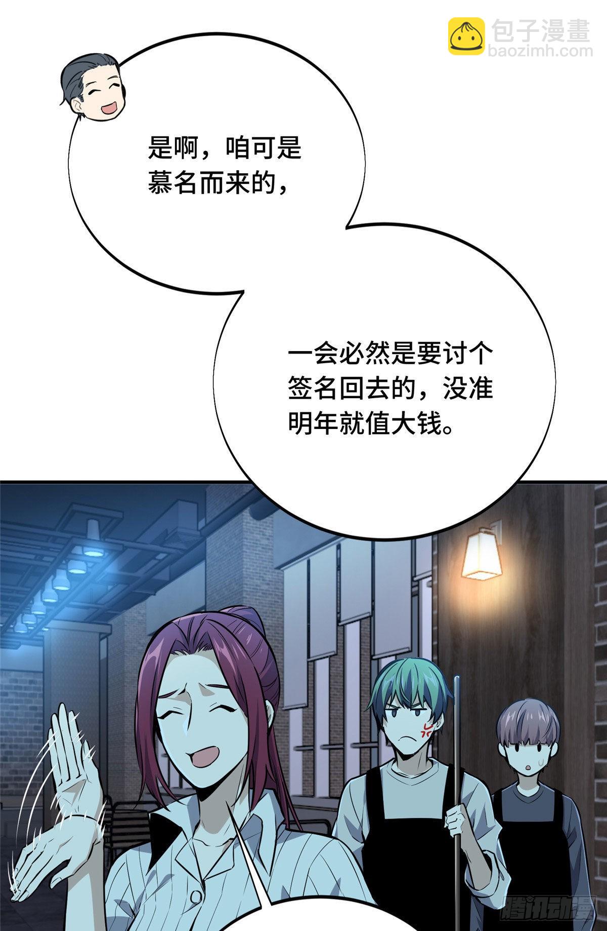 02 叫板嘉世(1/2)-第2话