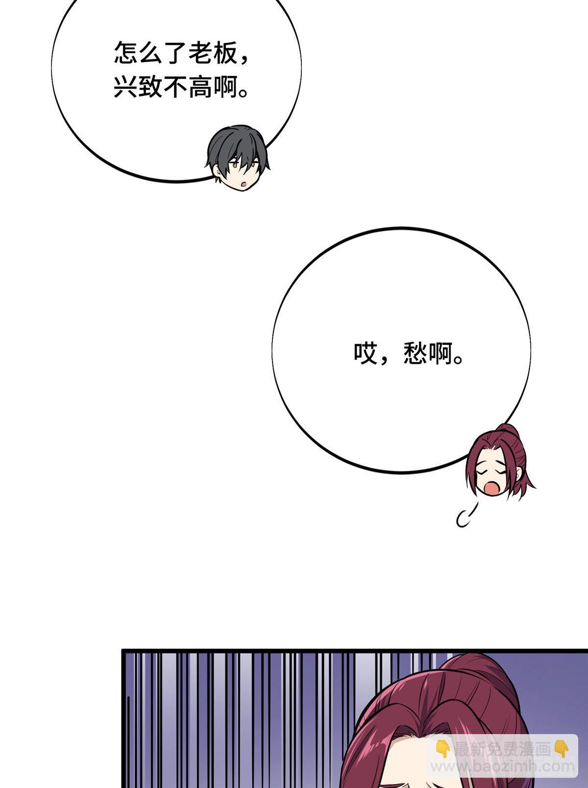 02 叫板嘉世(1/2)-第2话