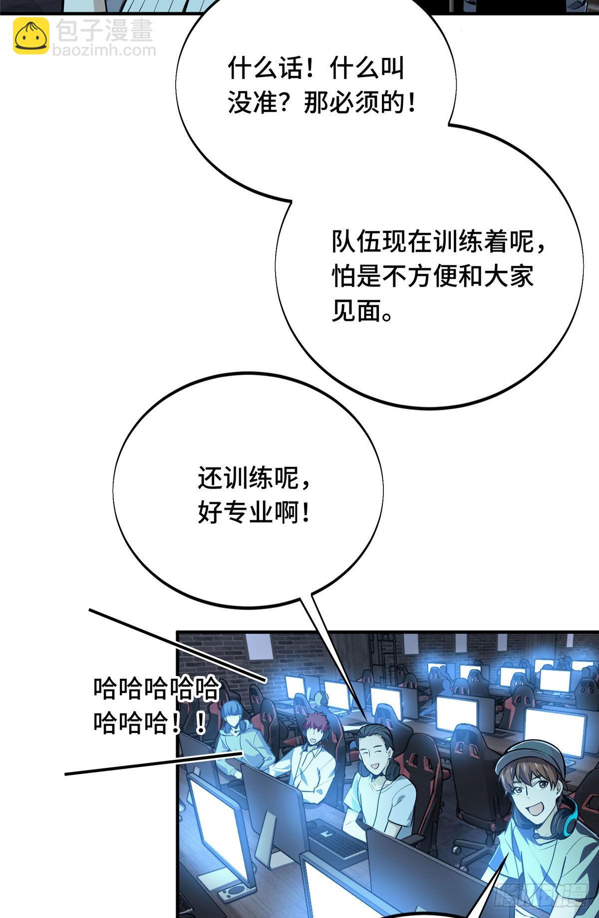 02 叫板嘉世(1/2)-第2话