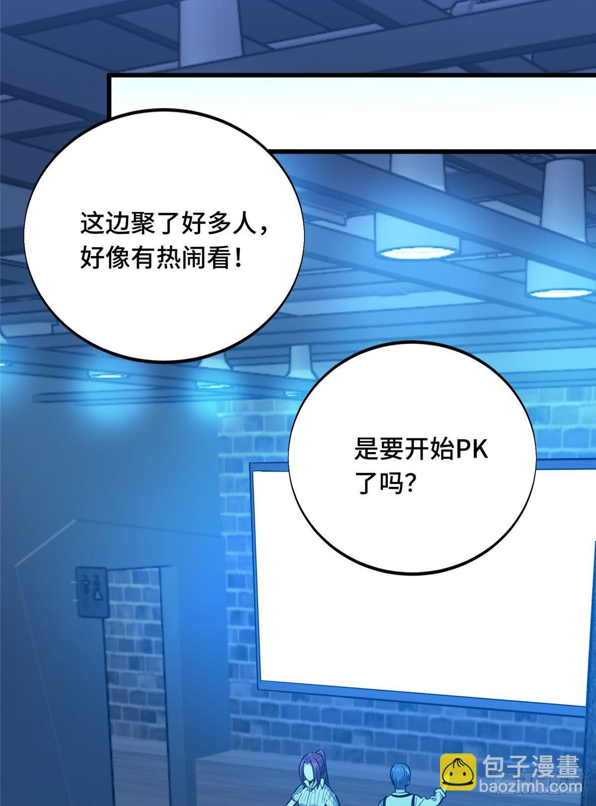02 叫板嘉世(1/2)-第2话