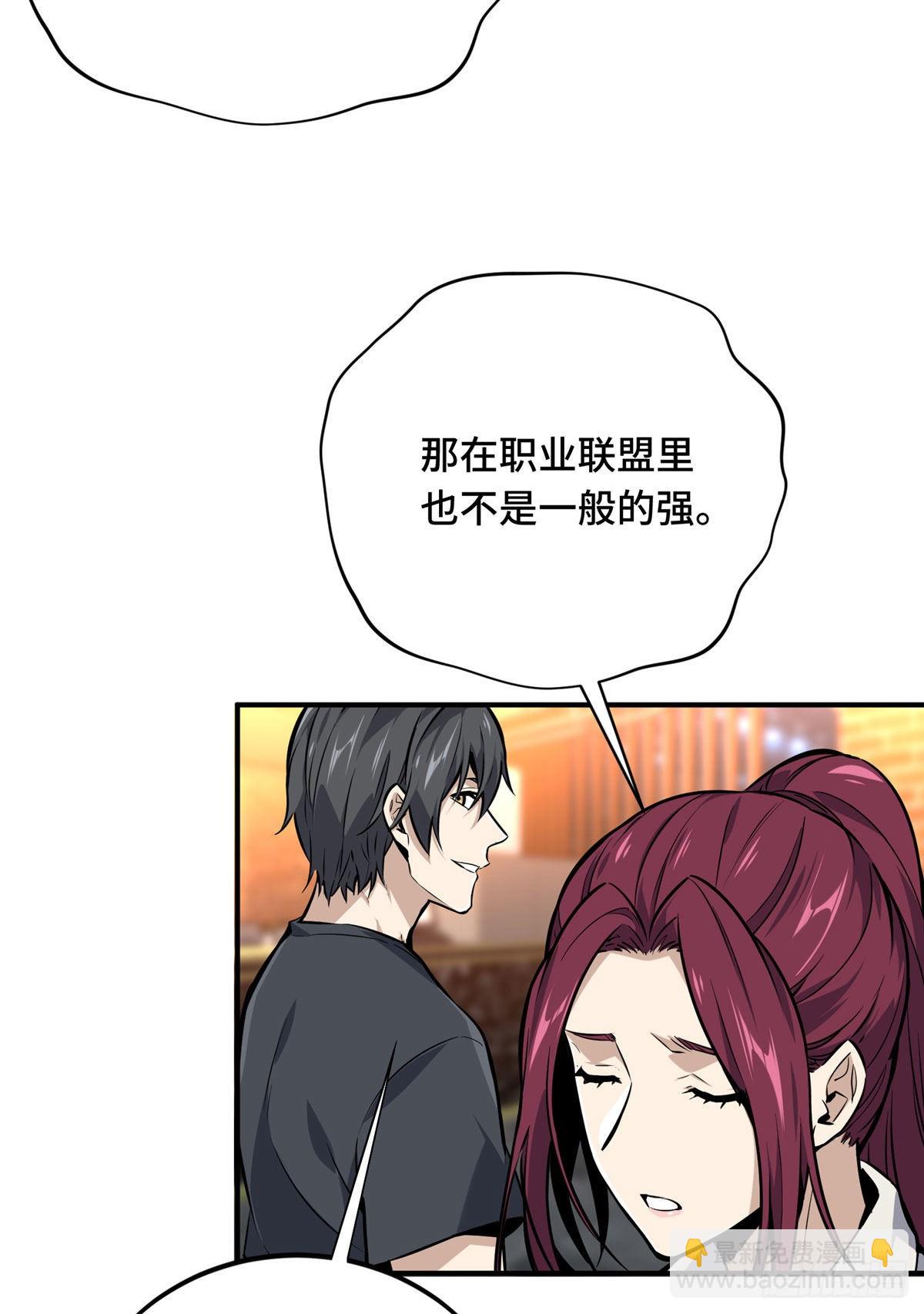 02 叫板嘉世(1/2)-第2话