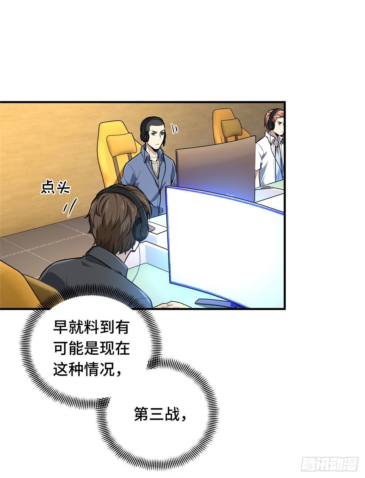 20 无极的战术(1/2)-第20话