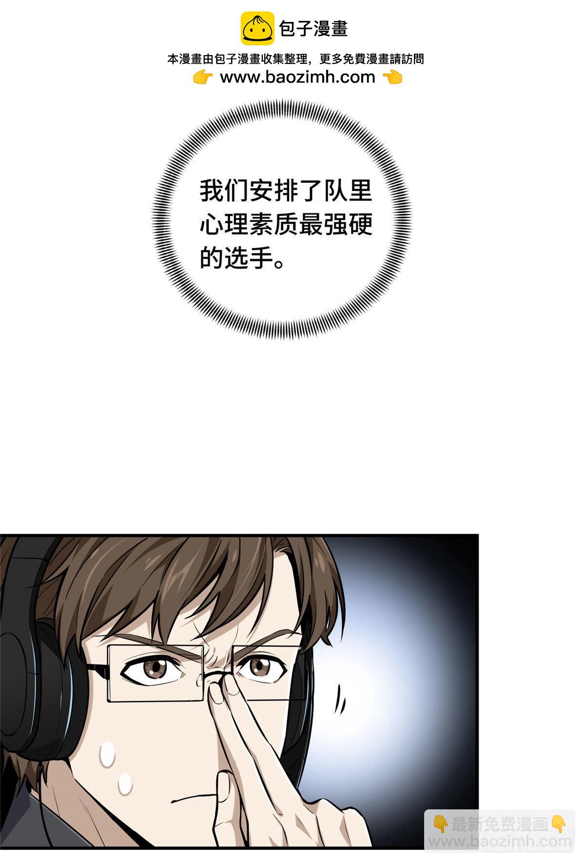 20 无极的战术(1/2)-第20话