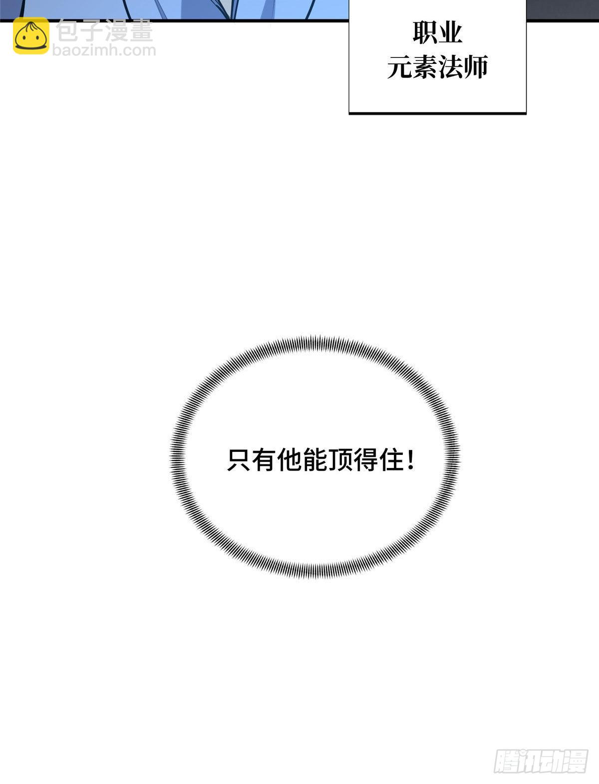 20 无极的战术(1/2)-第20话