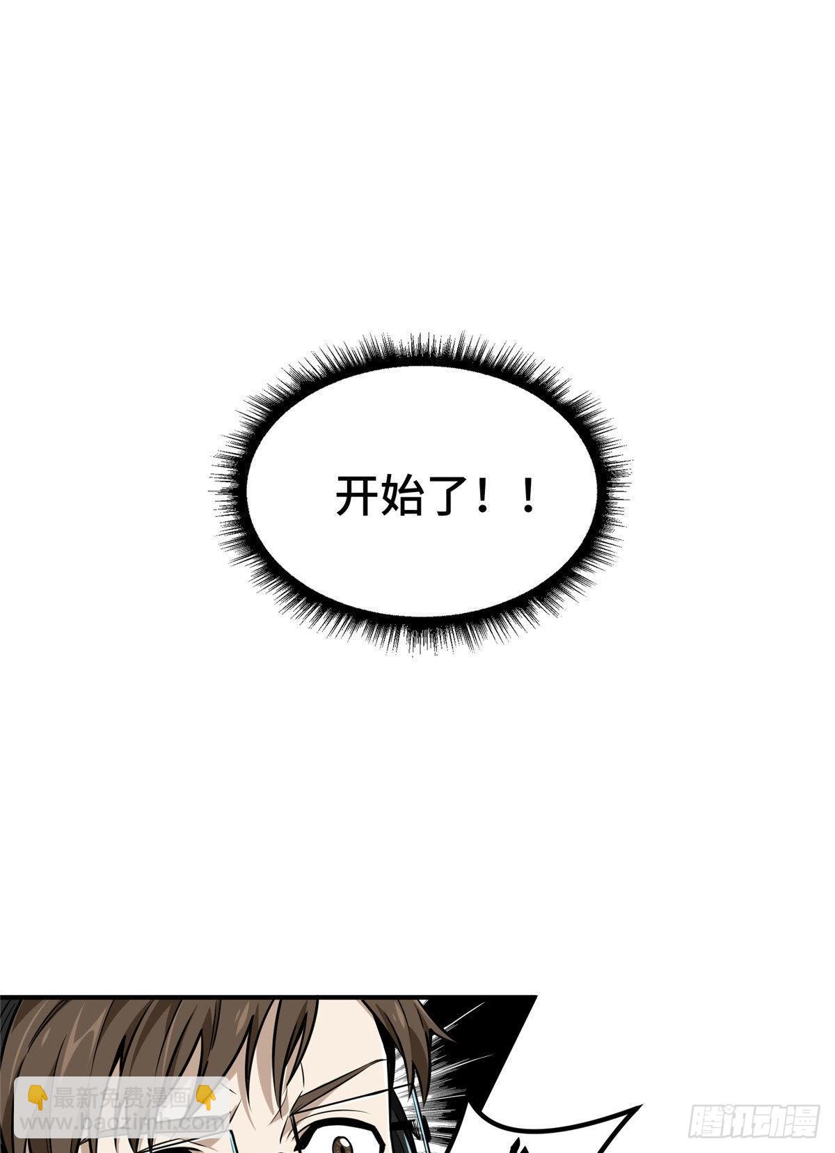20 无极的战术(1/2)-第20话