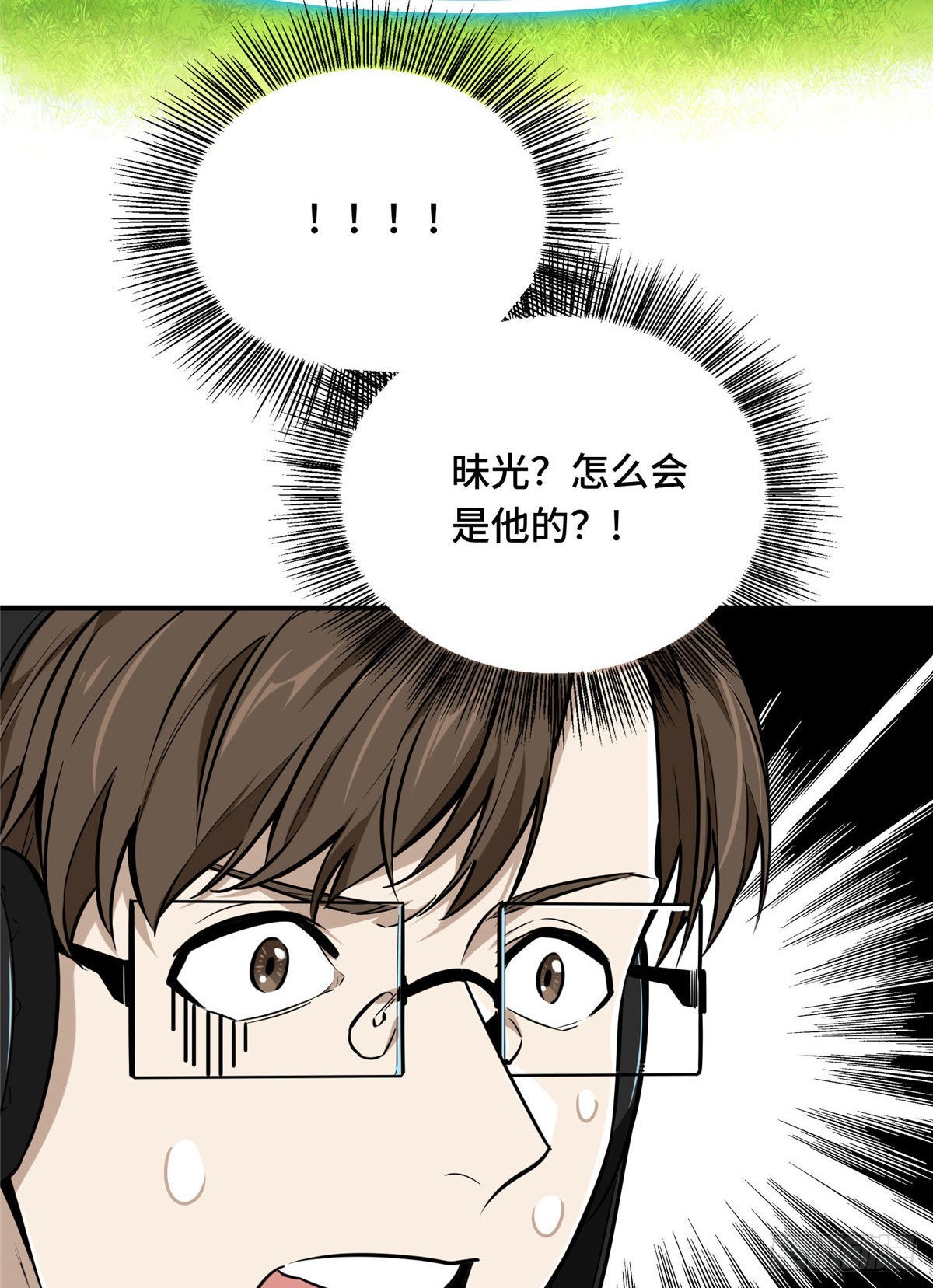 20 无极的战术(1/2)-第20话