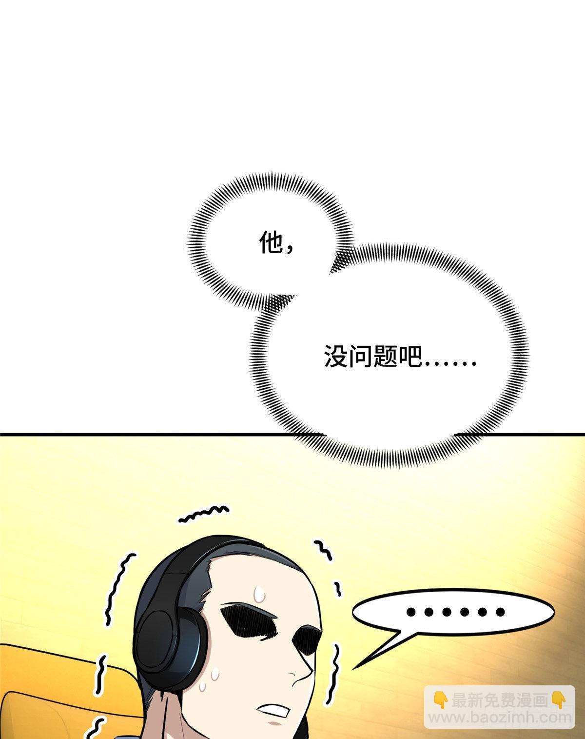 20 无极的战术(1/2)-第20话