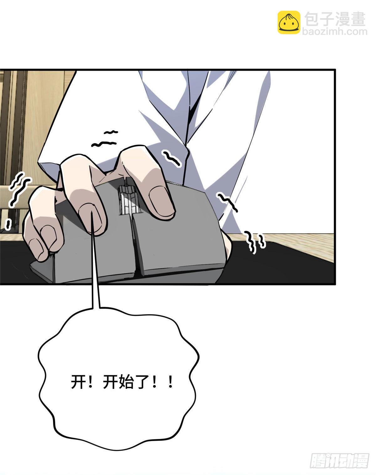 20 无极的战术(1/2)-第20话
