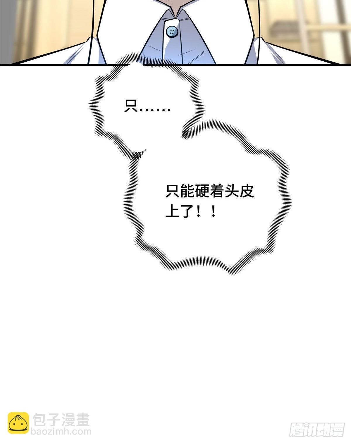 20 无极的战术(1/2)-第20话