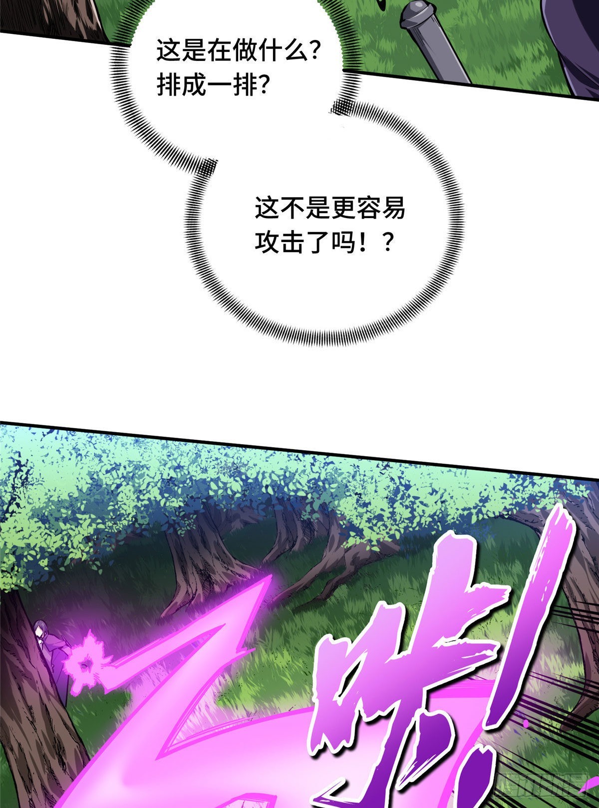 20 无极的战术(1/2)-第20话
