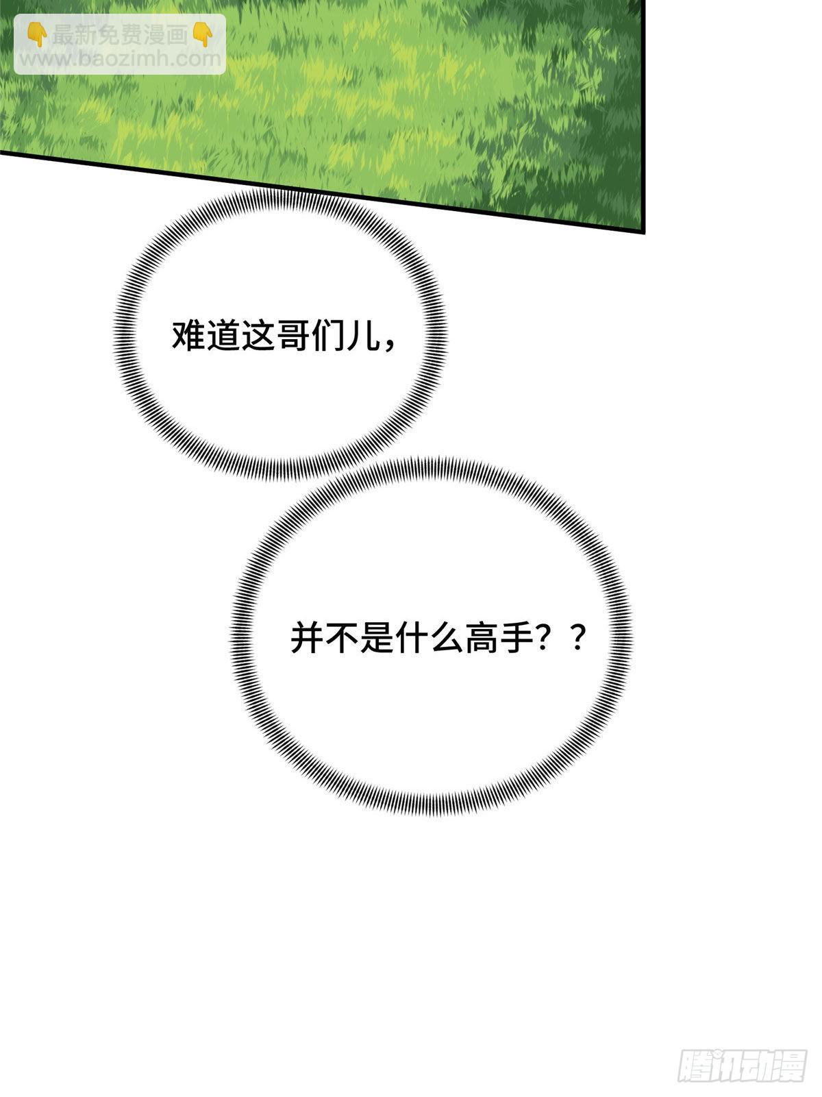 20 无极的战术(1/2)-第20话